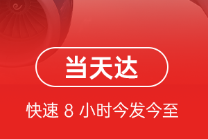 中川航空货运航空货运公司【机场