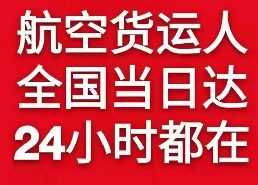 中川航空货运货物、航空货运:物流行业各岗位招聘